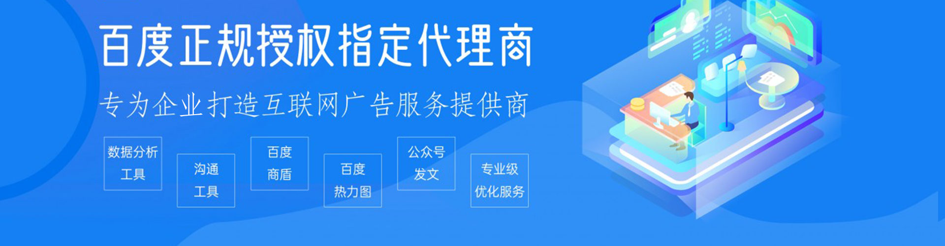立山百度竞价开户