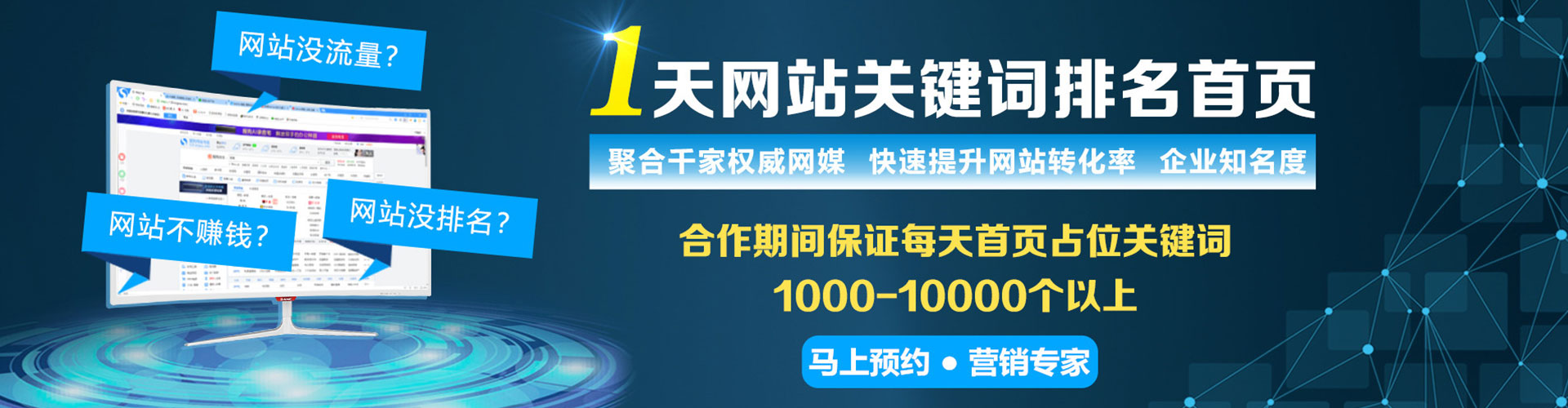 立山百度广告竞价