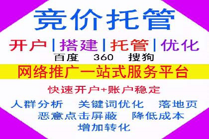 案例剖析：SEM竞价托管助力企业突破市场瓶颈