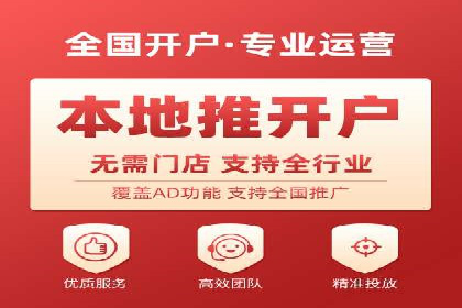 揭秘信息流开户的五大成功案例，看广告如何精准触达