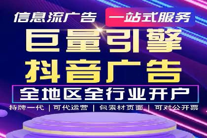 微博信息流直播带货案例分析